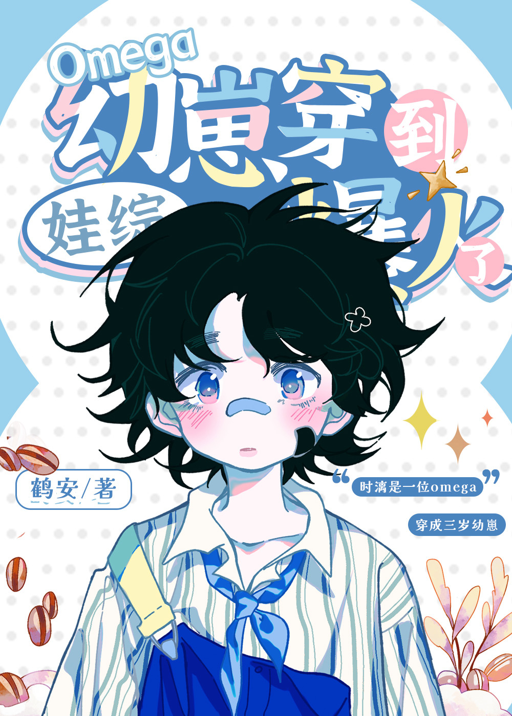 omega���̴������۱�����