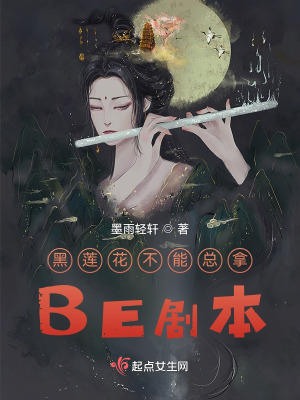BE籾