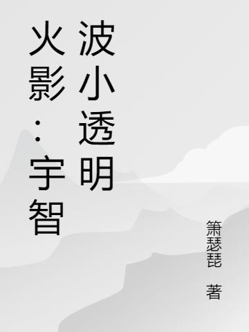 ��Ӱ�����ǲ�С͸��