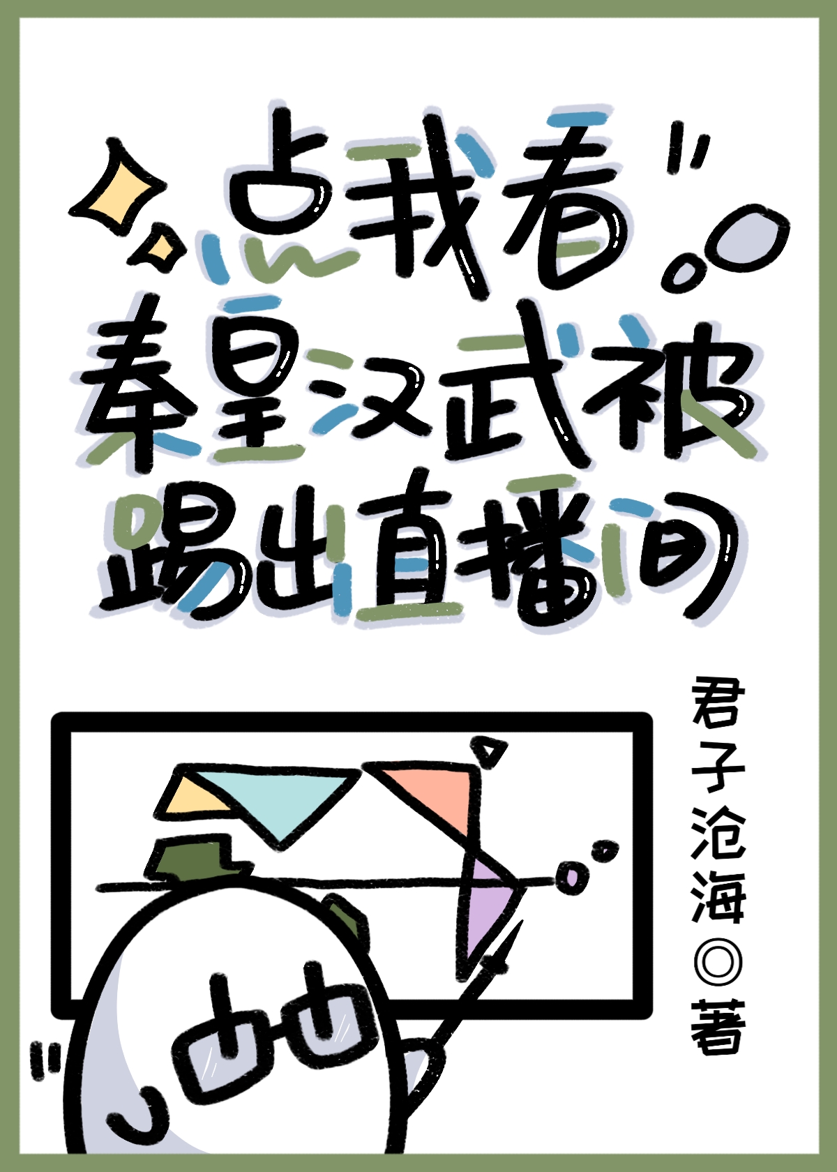 ҿػʺ䱻ֱ߳