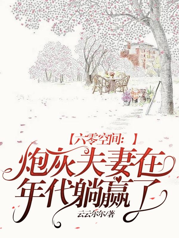 ռ䣺ڻҷӮ