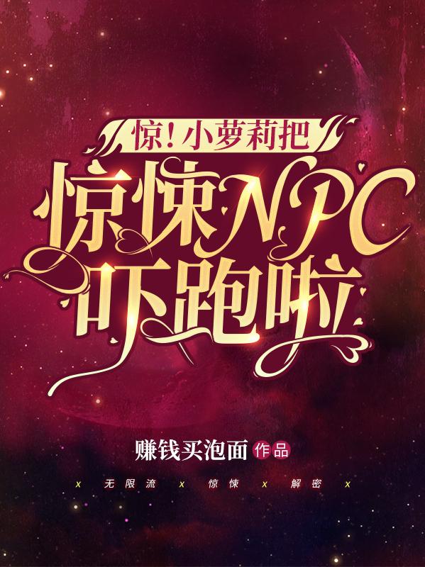 СѾNPC