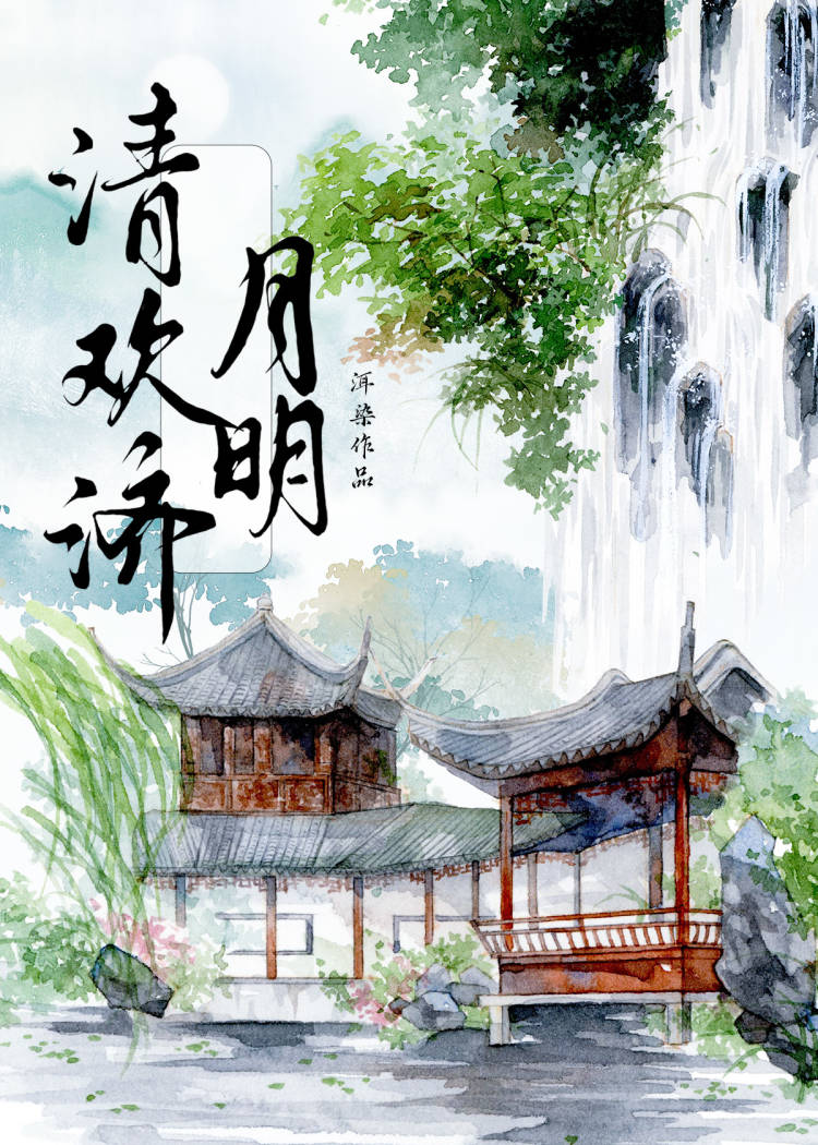 延
