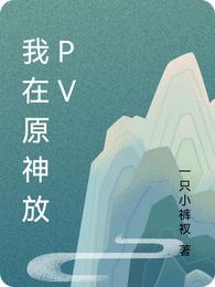 ԭPV