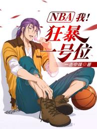 NBAңһλ