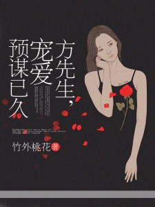 ���������谮Ԥı�Ѿ�