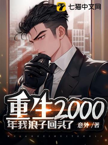 2000꣬ӻͷ