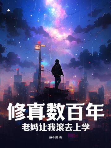 ���������꣬�������ҹ�ȥ��ѧ��