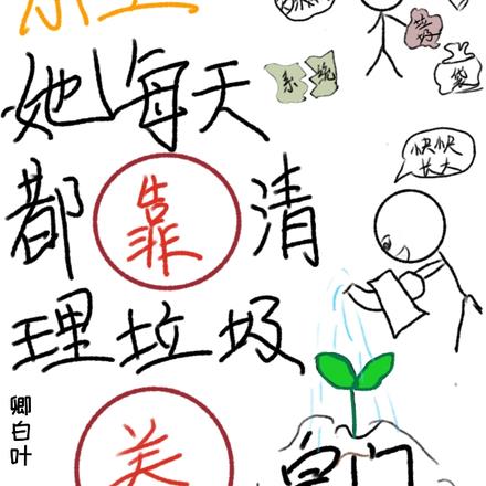 宗主她每天靠清理垃圾养宗门