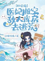 姜绾宋九渊