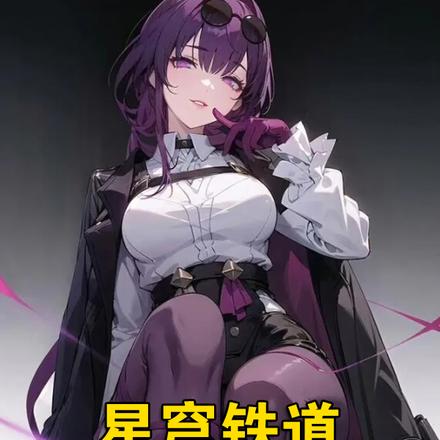 星穹铁道:觉醒爱恋命途后无敌了