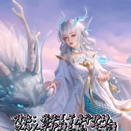 降临:我华夏守护神,直面众神魔