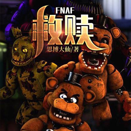 FNAF