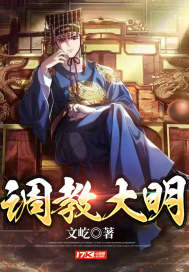 朱柏朱元璋文屹