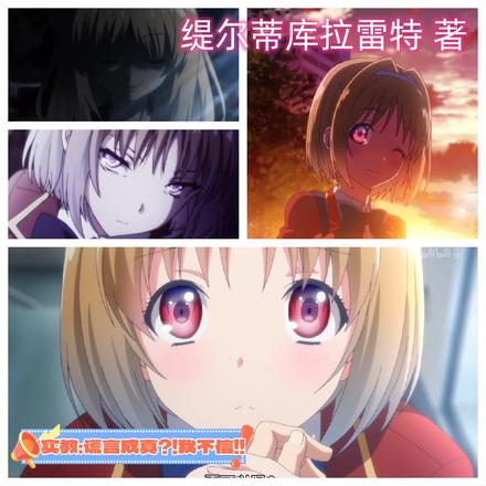 实教:谎言成真?!我不信!!