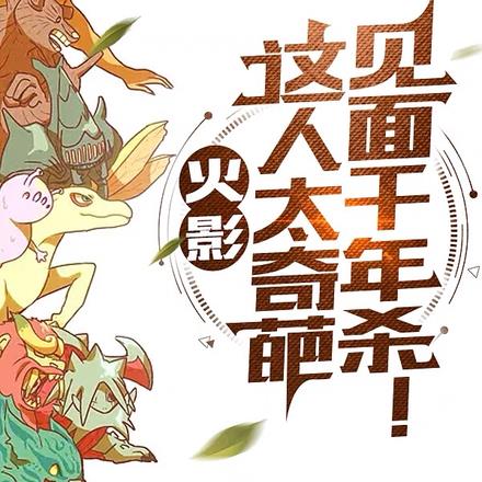 ��Ӱ������̫���⣬����ǧ��ɱ