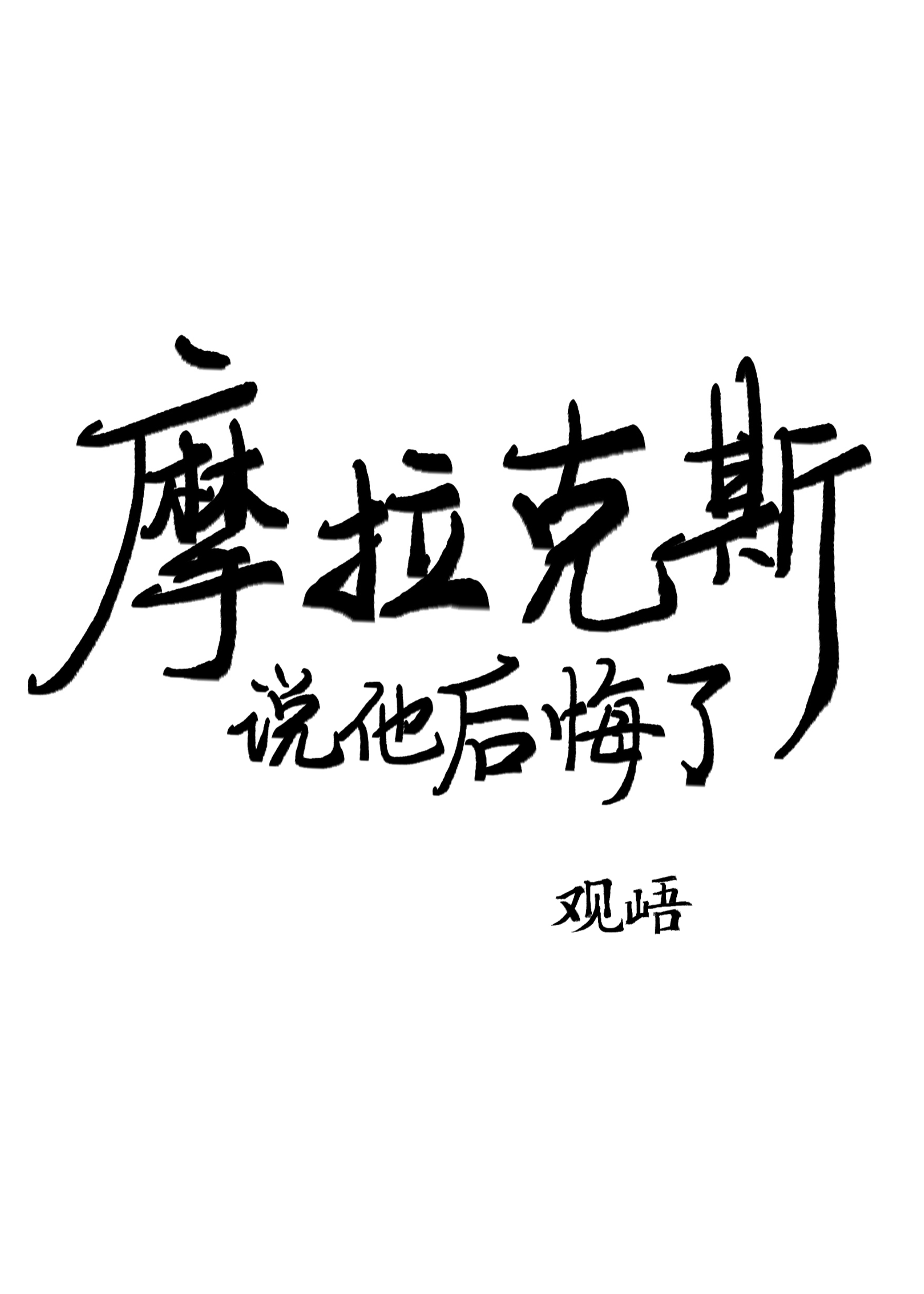 Ħ˹˵[ԭ]
