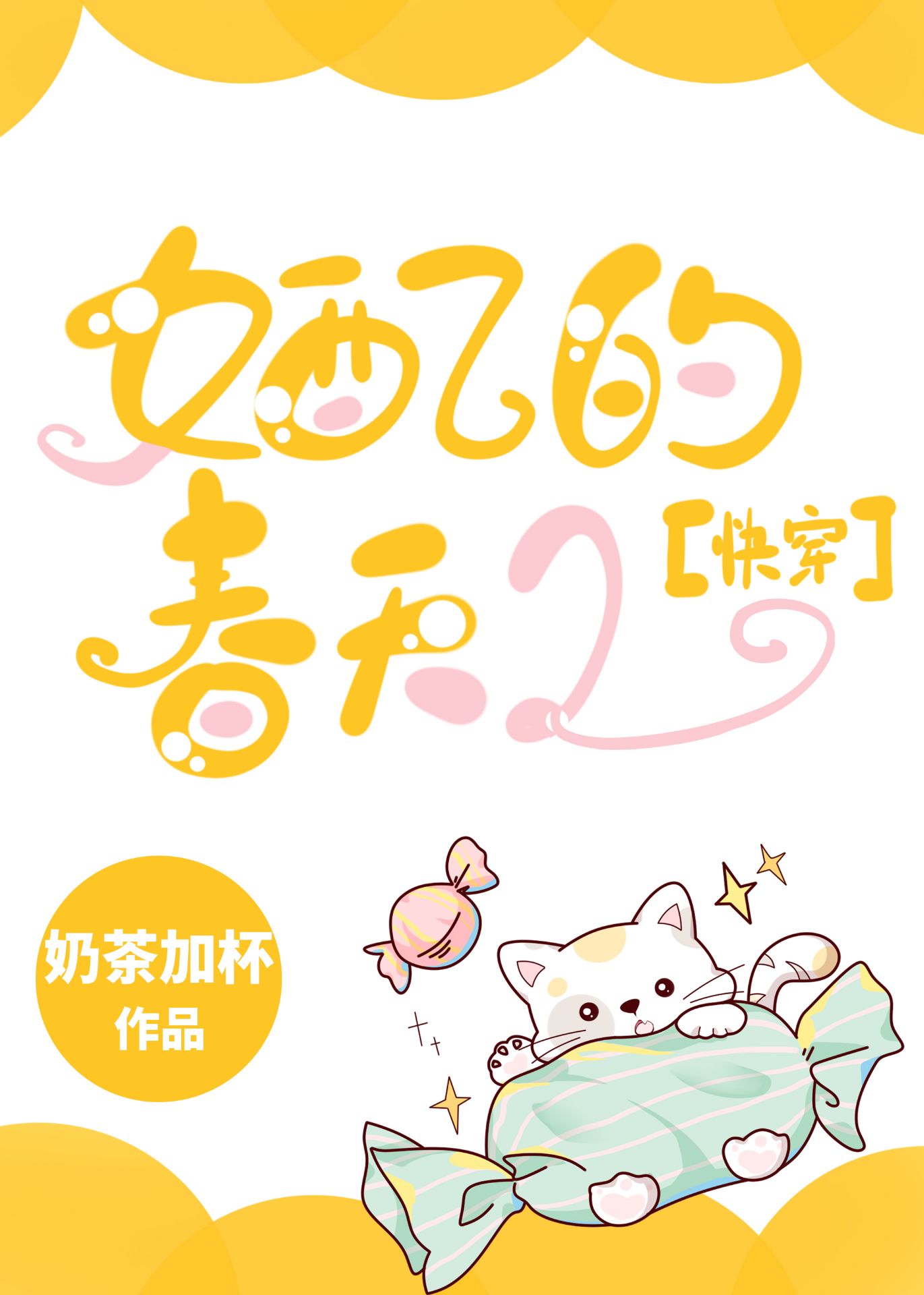 Ů��Ĵ���2[�촩]