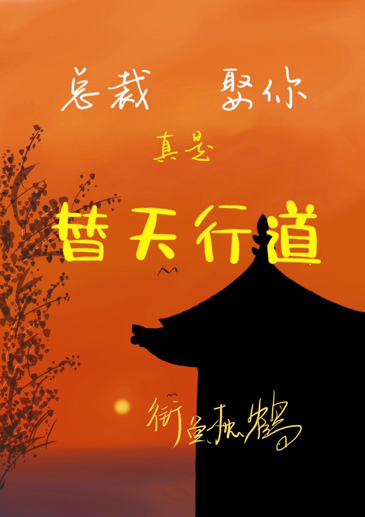 �ܲ�Ȣ�����������е�