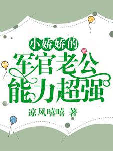 许诺萧云霆凉风嘻嘻