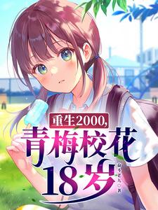 2000÷У18ܶϾ