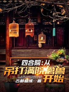 赵学成古都音域