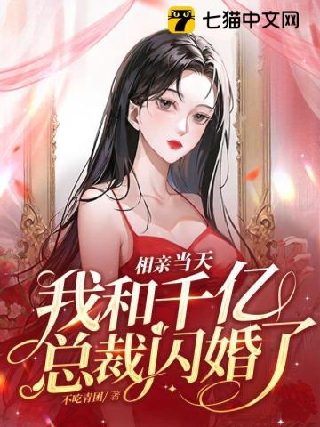 林听祁年不吃青团