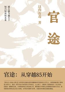 沈旭东这肉有毒