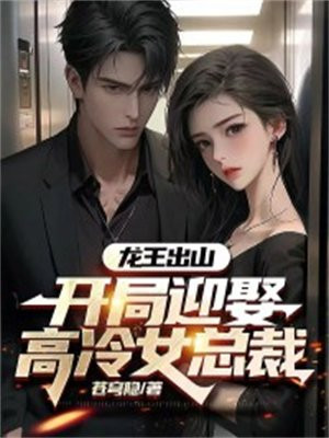 ������ɽ������ӭȢ����Ů�ܲ�