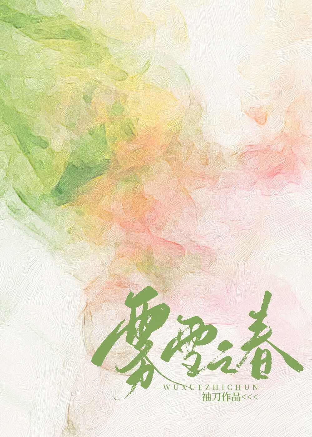 ѩ֮