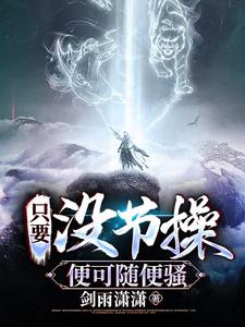 陌一琉璃剑雨潇潇