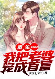 江晓白林嘉音铁匠打铁