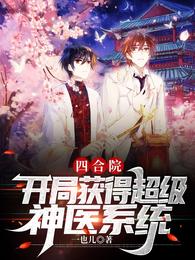 �ĺ�Ժ�����ֻ�ó�����ҽϵͳ