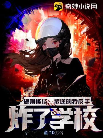 �����̸��������ҷ���ը��ѧУ���ֳ�