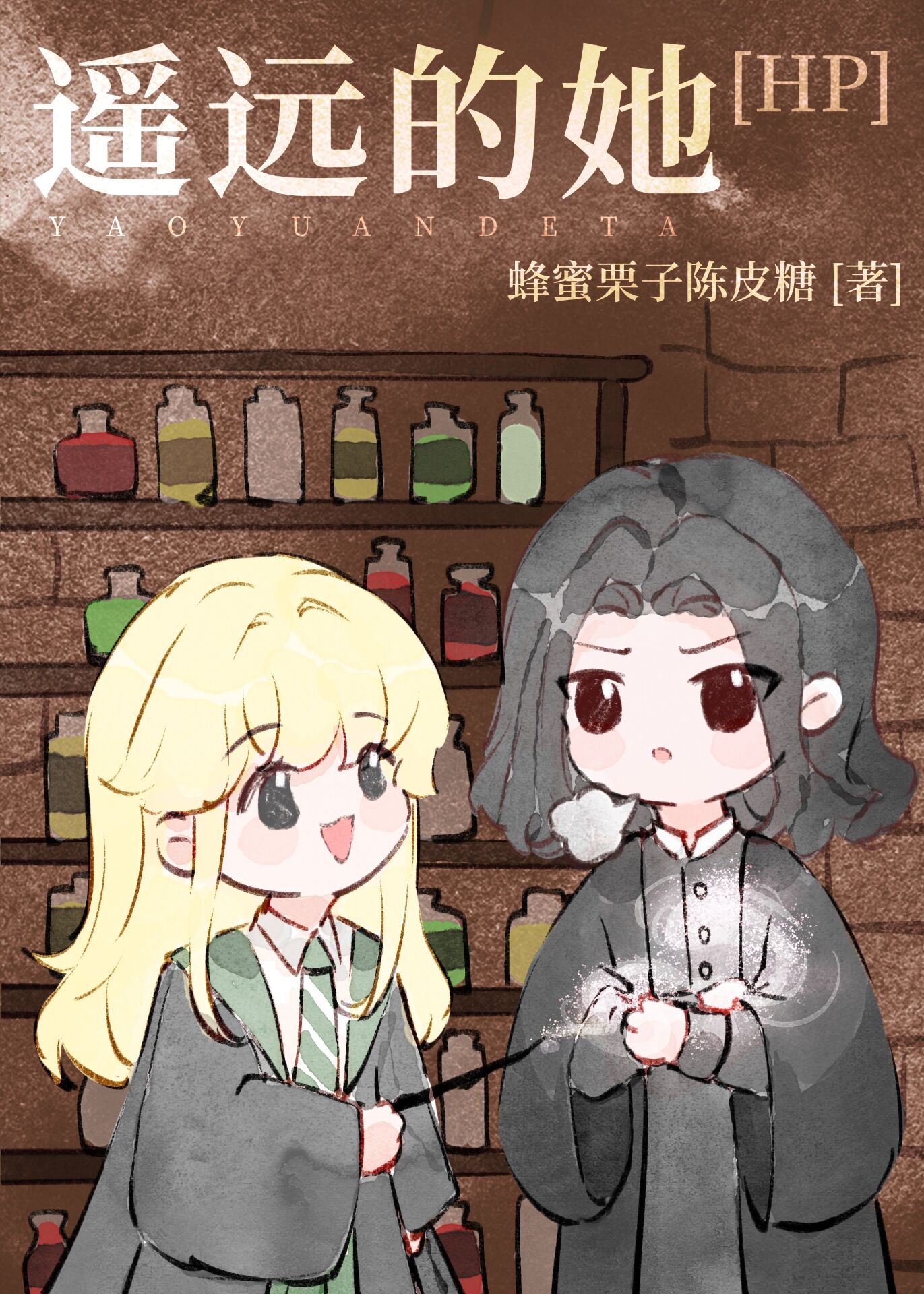 [HP]ңԶ