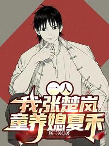 һ�ˣ��ң��ų�ᰣ�ͯ��ϱ�ĺ�