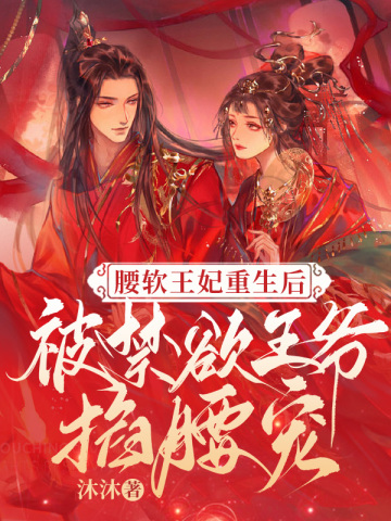 北修宴沈如周沐沐
