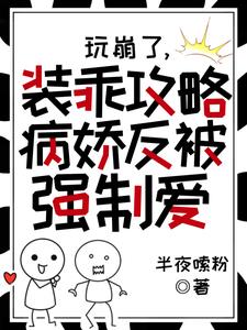 许池半夜嗦粉