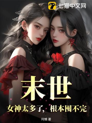 ĩ����Ů��̫���ˣ������ڲ���