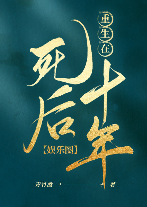 ����������ʮ�꣨����Ȧ��