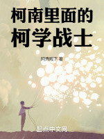 ������Ŀ�ѧսʿ