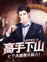 ������ɽ���߸�δ����̫ճ�ˣ�