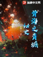 �Ǻ�֮�����ʷ