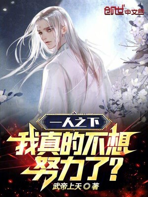 һ��֮�£�����Ĳ���Ŭ���ˣ�