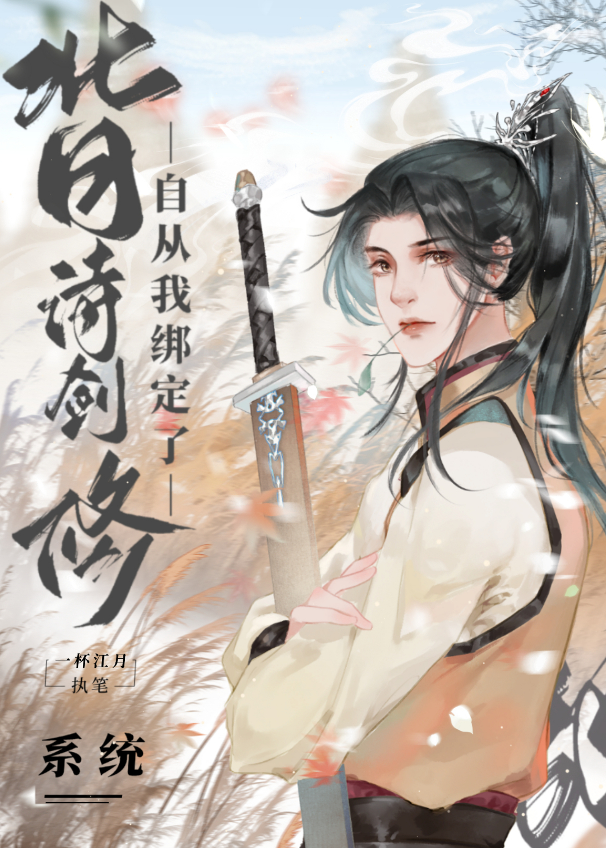 �Դ��Ұ��˱�ʫ����ϵͳ