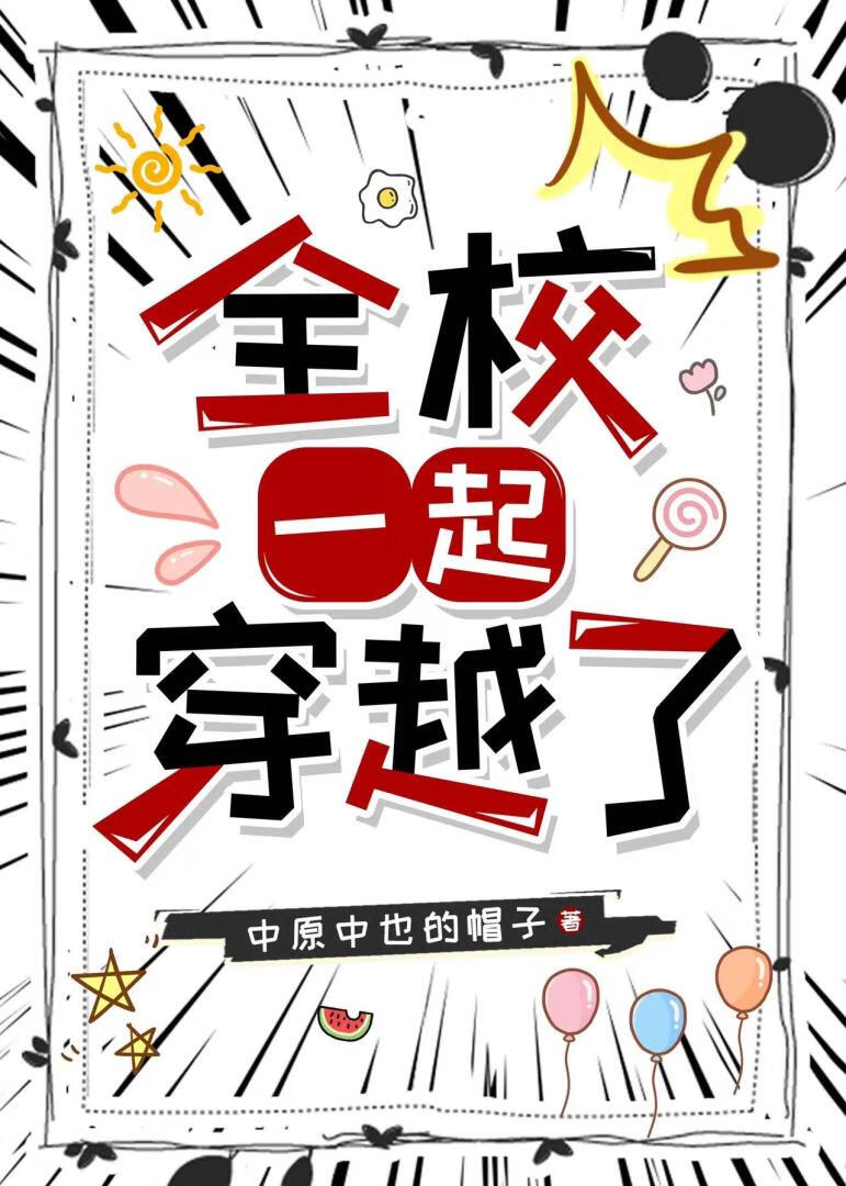 ȫУһ��Խ��