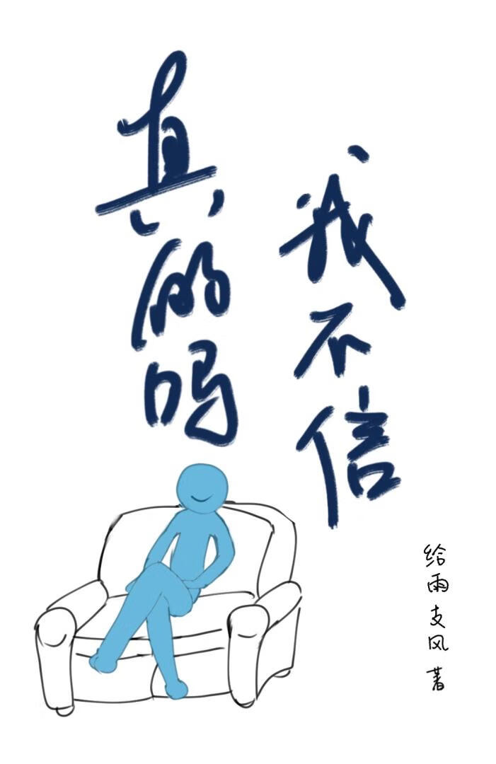 靠乱接词在狗血文致富