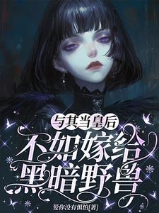 ���䵱�ʺ���޸��ڰ�Ұ��