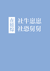 幼崽在旅综