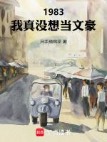 1983û뵱ĺ